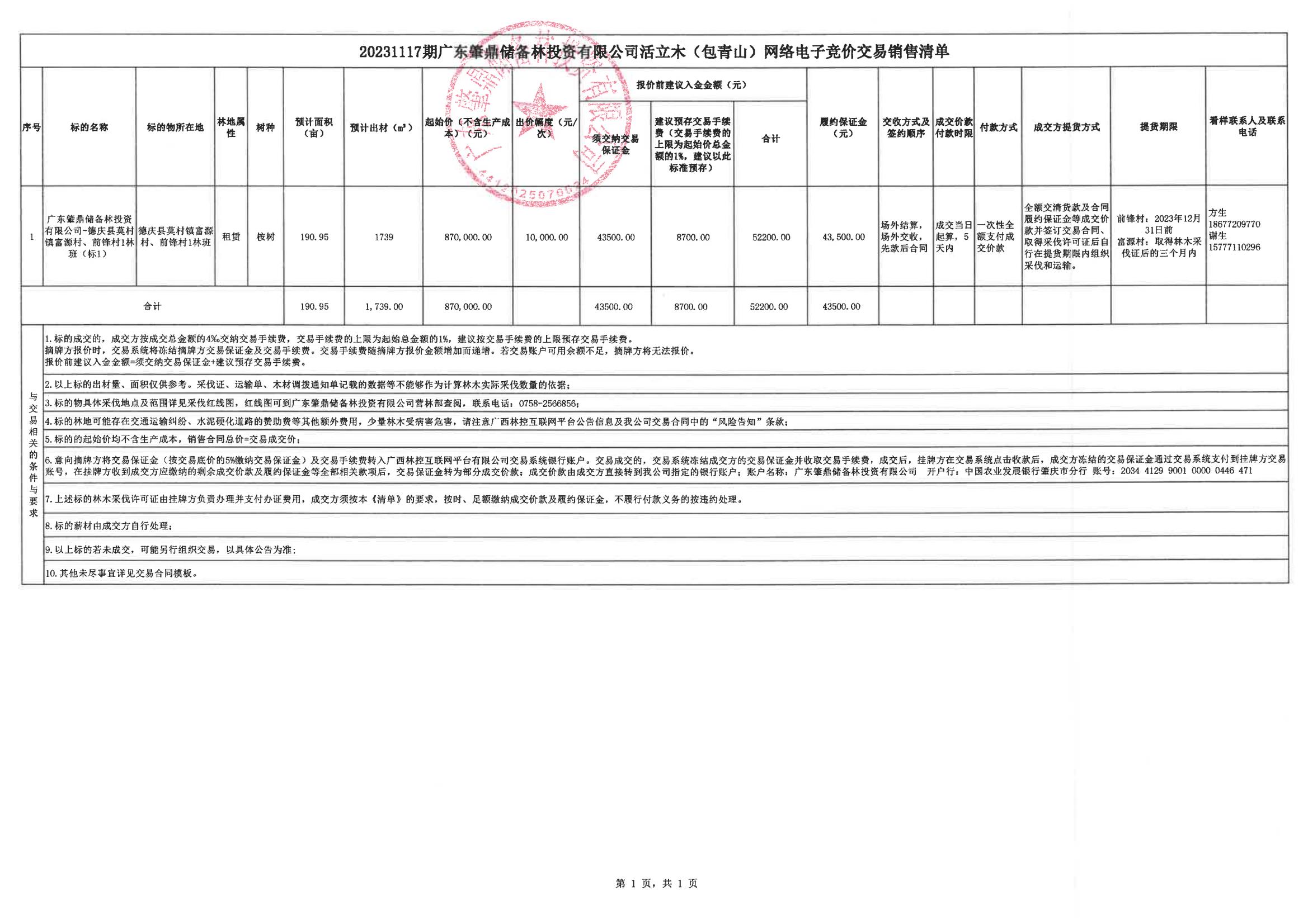 微信图片_20231110162352