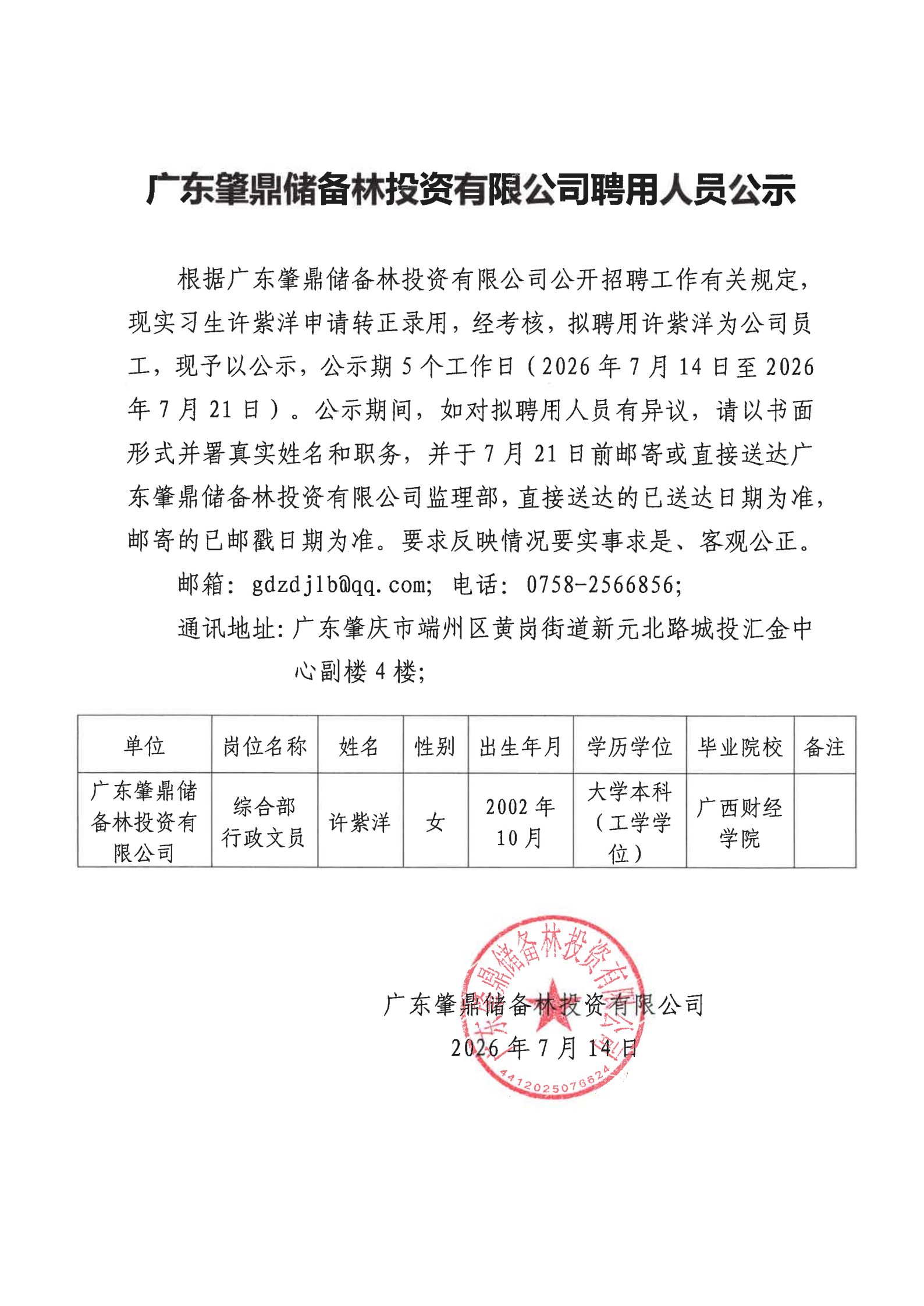 S28C-6i26092909590_00